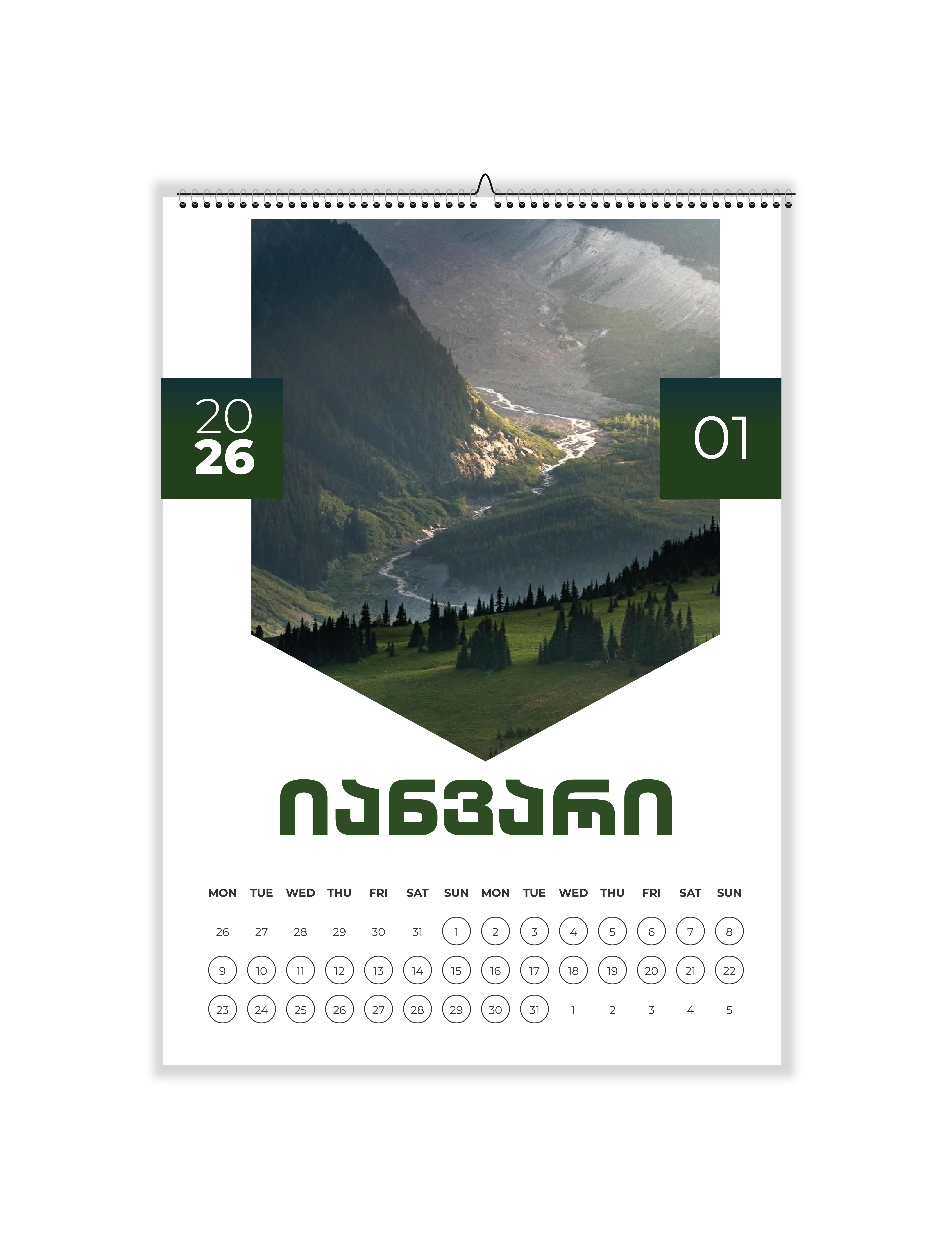 კალენდარი